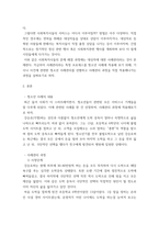 사례관리론 ) 기사나 사건에 기반한 청소년 사례를 선정하고, 이에 대한 사례관리 과정(사정단계, 가계도 작성, 서비스 계획단계, 실행단계, 점검단계, 검토 및 평가단계)에 기반해 분석을 하시오-3