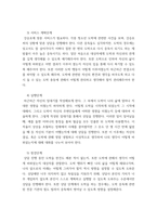 사례관리론 ) 기사나 사건에 기반한 청소년 사례를 선정하고, 이에 대한 사례관리 과정(사정단계, 가계도 작성, 서비스 계획단계, 실행단계, 점검단계, 검토 및 평가단계)에 기반해 분석을 하시오-5