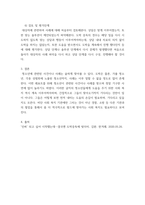 사례관리론 ) 기사나 사건에 기반한 청소년 사례를 선정하고, 이에 대한 사례관리 과정(사정단계, 가계도 작성, 서비스 계획단계, 실행단계, 점검단계, 검토 및 평가단계)에 기반해 분석을 하시오-6