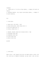 사진영상론 ) 연상관계와 통합관계, 그리고 영상의 은유와 환유를 설명하고, 그 사례들을 각각 하나씩-2