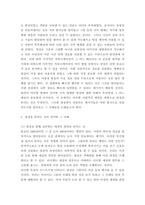 사진영상론 ) 연상관계와 통합관계, 그리고 영상의 은유와 환유를 설명하고, 그 사례들을 각각 하나씩-3