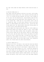 사진영상론 ) 연상관계와 통합관계, 그리고 영상의 은유와 환유를 설명하고, 그 사례들을 각각 하나씩-4
