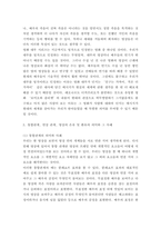 사진영상론 ) 연상관계와 통합관계, 그리고 영상의 은유와 환유를 설명하고, 그 사례들을 각각 하나씩-5