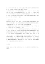 사진영상론 ) 연상관계와 통합관계, 그리고 영상의 은유와 환유를 설명하고, 그 사례들을 각각 하나씩-7