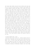 사회복지정치학 ) 사회복지정치학 교과목은 ‘사회복지는 정치다’라는 주장을 담고 있다 ‘사회복지가 정치’라는 것을 하나의 사례를 들어 설명하시오위에서 든 사례가 좀 더 좋은 방향으로 개선될 수 있는 정치적 방안을 적으시오-4