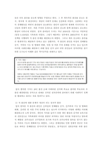 사회복지정치학 ) 사회복지정치학 교과목은 ‘사회복지는 정치다’라는 주장을 담고 있다 ‘사회복지가 정치’라는 것을 하나의 사례를 들어 설명하시오위에서 든 사례가 좀 더 좋은 방향으로 개선될 수 있는 정치적 방안을 적으시오-5