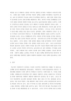 사회복지정치학 ) 사회복지정치학 교과목은 ‘사회복지는 정치다’라는 주장을 담고 있다 ‘사회복지가 정치’라는 것을 하나의 사례를 들어 설명하시오위에서 든 사례가 좀 더 좋은 방향으로 개선될 수 있는 정치적 방안을 적으시오-6