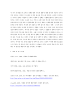 사회복지정치학 ) 사회복지정치학 교과목은 ‘사회복지는 정치다’라는 주장을 담고 있다 ‘사회복지가 정치’라는 것을 하나의 사례를 들어 설명하시오위에서 든 사례가 좀 더 좋은 방향으로 개선될 수 있는 정치적 방안을 적으시오-7