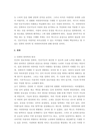 언어의이해 ) 자연언어처리와 컴퓨터언어학에 대해 간략히 서술하시오 (2)-3