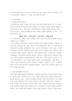 언어의이해 ) 자연언어처리와 컴퓨터언어학에 대해 간략히 서술하시오 (2)-4