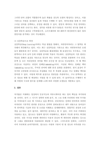 언어의이해 ) 자연언어처리와 컴퓨터언어학에 대해 간략히 서술하시오 (2)-5