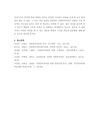 언어의이해 ) 자연언어처리와 컴퓨터언어학에 대해 간략히 서술하시오 (2)-6