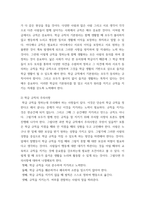 영유아교수방법론 ) 유아와 학급규칙을 정하는 이야기 나누기 진행하는 과정에 대해 기본 원리와 주의사항을 설명하고 실제 진행 시 교사의 발문 중심의 시나리오를 작성하시오 (2)-3