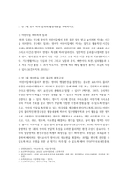 영유아교수방법론 ) 유아와 학급규칙을 정하는 이야기 나누기 진행하는 과정에 대해 기본 원리와 주의사항을 설명하고 실제 진행 시 교사의 발문 중심의 시나리오를 작성하시오 (2)-5