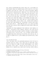 영유아교수방법론 ) 유아와 학급규칙을 정하는 이야기 나누기 진행하는 과정에 대해 기본 원리와 주의사항을 설명하고 실제 진행 시 교사의 발문 중심의 시나리오를 작성하시오 (2)-6