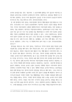 영유아교수방법론 ) 유아와 학급규칙을 정하는 이야기 나누기 진행하는 과정에 대해 기본 원리와 주의사항을 설명하고 실제 진행 시 교사의 발문 중심의 시나리오를 작성하시오 (2)-7