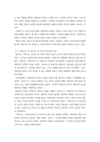 요약 ) 확장된 영역의 미술사 로잘린드 크라우스 미술이론의 시각과 변천-3