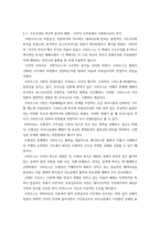 요약 ) 확장된 영역의 미술사 로잘린드 크라우스 미술이론의 시각과 변천-4