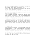 요약 ) 확장된 영역의 미술사 로잘린드 크라우스 미술이론의 시각과 변천-5