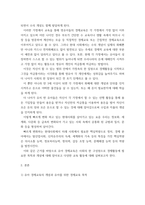 유아 사회교육 ) 유아에게 ‘경제교육’을 진행하고자 한다 다음에 근거하여 과제물을 작성하시오 유아 경제교육의 개념과 유아를 위한 경제교육 목적-3