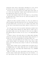 유아 사회교육 ) 유아에게 ‘경제교육’을 진행하고자 한다 다음에 근거하여 과제물을 작성하시오 유아 경제교육의 개념과 유아를 위한 경제교육 목적-5