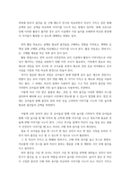 유아 사회교육 ) 유아에게 ‘경제교육’을 진행하고자 한다 다음에 근거하여 과제물을 작성하시오 유아 경제교육의 개념과 유아를 위한 경제교육 목적-6