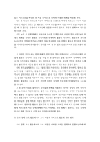 유아 사회교육 ) 유아에게 ‘경제교육’을 진행하고자 한다 다음에 근거하여 과제물을 작성하시오 유아 경제교육의 개념과 유아를 위한 경제교육 목적-7