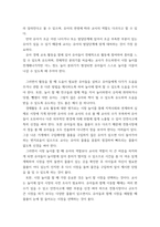 유아 사회교육 ) 유아에게 ‘경제교육’을 진행하고자 한다 다음에 근거하여 과제물을 작성하시오 유아 경제교육의 개념과 유아를 위한 경제교육 목적-8
