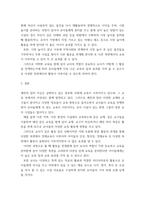 유아 사회교육 ) 유아에게 ‘경제교육’을 진행하고자 한다 다음에 근거하여 과제물을 작성하시오 유아 경제교육의 개념과 유아를 위한 경제교육 목적-10