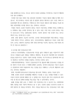 유아사회교육 ) 유아에게 ‘인권교육’을 진행하고자 한다 ‘인권’ 의 개념과 유아를 위한 ‘인권교육’의 목적 ‘인권’ 교육활동의 세부 내용(전체 활동의 요약과 활동에 대한 간단한 설명, 그리고 교육활동 1가지의 세부내용)과 진행과정-4