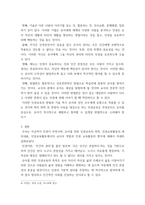 유아사회교육 ) 유아에게 ‘인권교육’을 진행하고자 한다 ‘인권’ 의 개념과 유아를 위한 ‘인권교육’의 목적 ‘인권’ 교육활동의 세부 내용(전체 활동의 요약과 활동에 대한 간단한 설명, 그리고 교육활동 1가지의 세부내용)과 진행과정-9