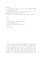 응급간호학 ) 가슴압박소생술(hands only CPR)을 도입한 과학적 근거를 3가지 쓰고, 가슴압박소생술을 권장하게 되는 상황을 2가지 기술하시오-2