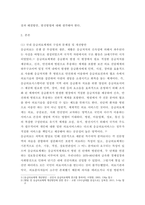 응급간호학 ) 가슴압박소생술(hands only CPR)을 도입한 과학적 근거를 3가지 쓰고, 가슴압박소생술을 권장하게 되는 상황을 2가지 기술하시오-3