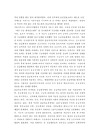 응급간호학 ) 가슴압박소생술(hands only CPR)을 도입한 과학적 근거를 3가지 쓰고, 가슴압박소생술을 권장하게 되는 상황을 2가지 기술하시오-4