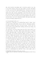 응급간호학 ) 가슴압박소생술(hands only CPR)을 도입한 과학적 근거를 3가지 쓰고, 가슴압박소생술을 권장하게 되는 상황을 2가지 기술하시오-5
