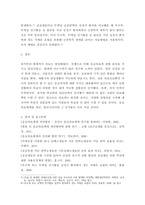 응급간호학 ) 가슴압박소생술(hands only CPR)을 도입한 과학적 근거를 3가지 쓰고, 가슴압박소생술을 권장하게 되는 상황을 2가지 기술하시오-7