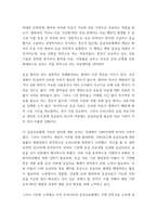 응급간호학 ) 국내 응급의료체계의 구성을 간단히 기술하고, 문제점 및 개선방안에 대해 자신의 견해를 포함하여 설명하시오 (2)-3