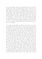 응급간호학 ) 국내 응급의료체계의 구성을 간단히 기술하고, 문제점 및 개선방안에 대해 자신의 견해를 포함하여 설명하시오 (2)-4