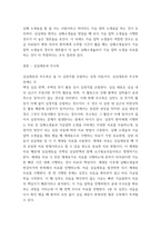 응급간호학 ) 국내 응급의료체계의 구성을 간단히 기술하고, 문제점 및 개선방안에 대해 자신의 견해를 포함하여 설명하시오 (2)-6