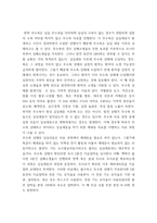 응급간호학 ) 국내 응급의료체계의 구성을 간단히 기술하고, 문제점 및 개선방안에 대해 자신의 견해를 포함하여 설명하시오 (2)-7