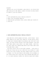 이상심리학 )  멀티미디어 강의 1-5강 및 이에 해당하는 교재를 정독한 후, 주요 주제 세 가지에 대해 요약하고 이에 대한 나의 생각을 정리하시오-2