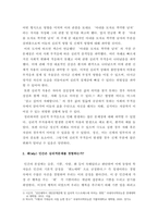 이상심리학 )  멀티미디어 강의 1-5강 및 이에 해당하는 교재를 정독한 후, 주요 주제 세 가지에 대해 요약하고 이에 대한 나의 생각을 정리하시오-3