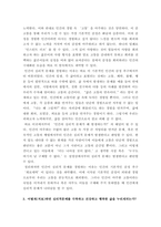 이상심리학 )  멀티미디어 강의 1-5강 및 이에 해당하는 교재를 정독한 후, 주요 주제 세 가지에 대해 요약하고 이에 대한 나의 생각을 정리하시오-4