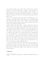 이상심리학 )  멀티미디어 강의 1-5강 및 이에 해당하는 교재를 정독한 후, 주요 주제 세 가지에 대해 요약하고 이에 대한 나의 생각을 정리하시오-5