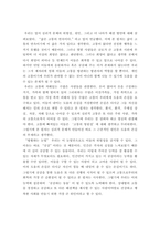 이상심리학 )  멀티미디어 강의 1-5강 및 이에 해당하는 교재를 정독한 후, 주요 주제 세 가지에 대해 요약하고 이에 대한 나의 생각을 정리하시오-6
