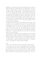 인간과과학 ) covid 19가 유행하는 이 시기에 회의실, 교실 교회 등에서 창을 닫은 채 에어컨을 틀고 회의, 공부 등을 할 때 코로나 바이러스 감염 가능성이 높아지는지에 대해 작성-3
