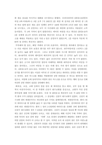 인간과과학 ) covid 19가 유행하는 이 시기에 회의실, 교실 교회 등에서 창을 닫은 채 에어컨을 틀고 회의, 공부 등을 할 때 코로나 바이러스 감염 가능성이 높아지는지에 대해 작성-4
