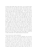 인간과과학 ) covid 19가 유행하는 이 시기에 회의실, 교실 교회 등에서 창을 닫은 채 에어컨을 틀고 회의, 공부 등을 할 때 코로나 바이러스 감염 가능성이 높아지는지에 대해 작성-5