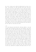 인간과과학 ) covid 19가 유행하는 이 시기에 회의실, 교실 교회 등에서 창을 닫은 채 에어컨을 틀고 회의, 공부 등을 할 때 코로나 바이러스 감염 가능성이 높아지는지에 대해 작성-6