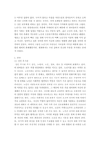 인간발달 ) 소설, 영화, 드라마 등에 등장하는 성인 후기에 속하는 인물을 한 명 선정한 뒤, 이 인물의 인간발달 특성 중 2가지를 선택하여  서술한 뒤, 전체 인생에서 성인 후기가 갖는 의미를 기술하시오 (2)-3